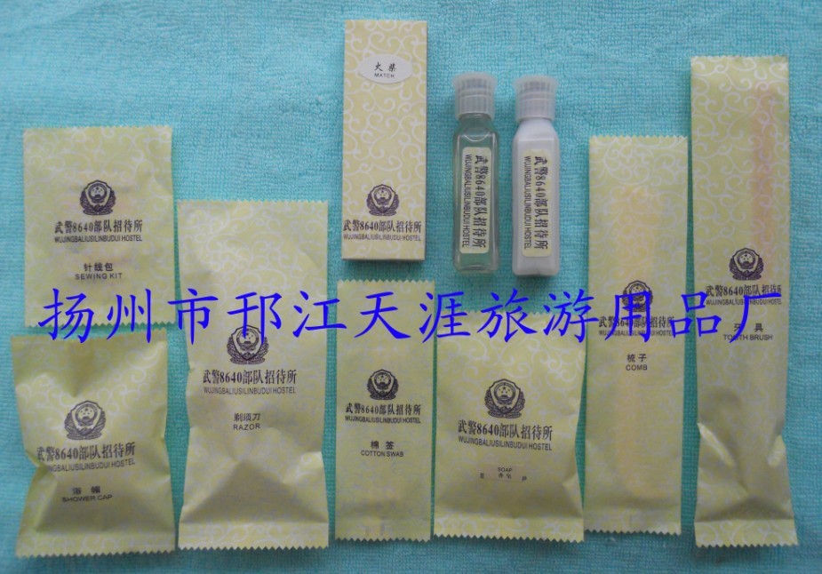 供应酒店客房用品